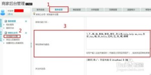 如何在手机微信上成功开设店铺？开店流程详解来了！