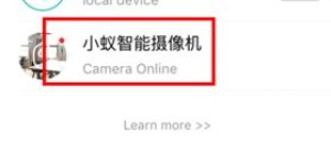 为何小蚂蚁自助平台的登录总是失败？解决方法在这里！