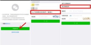 详述关闭微信微店与取消提醒功能的操作步骤