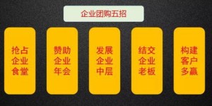 哪些平台是专门提供自助酱料团购服务的？探索最佳选择！