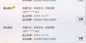 如何使用QQ钻免费业务自助下单平台，真的这么方便吗？