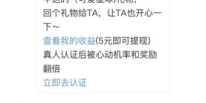 他趣直播真的能实现盈利吗？平台收益情况如何？