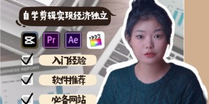 女生如何自学副业实现高收入？秘诀在哪里？