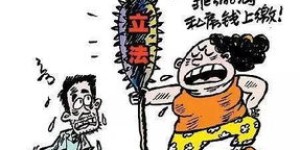 家有’妻管严’，副业如何悄然兴起？