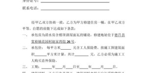 如何制定合法有效的副业劳务合同模板？必备要素有哪些？
