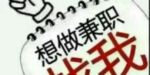 义乌兼职手工活靠谱吗？如何找到真实且高薪的手工兼职？