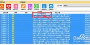 如何在拼多多进行当面助力操作？具体步骤详解