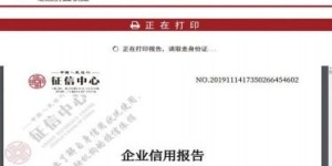 如何在绍兴轻松查询个人征信？自助平台解疑指南