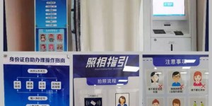 一站式自助终端真的能办理所有业务吗？探索其功能与便利性