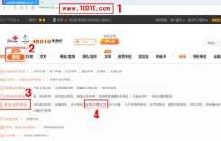 大王卡自助服务网站如何便捷办理与查询？